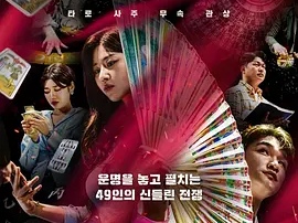 韩国算命节目，成了收视之王？